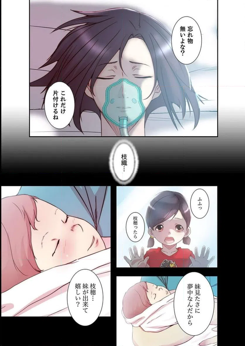 ページ 31 — 第27話