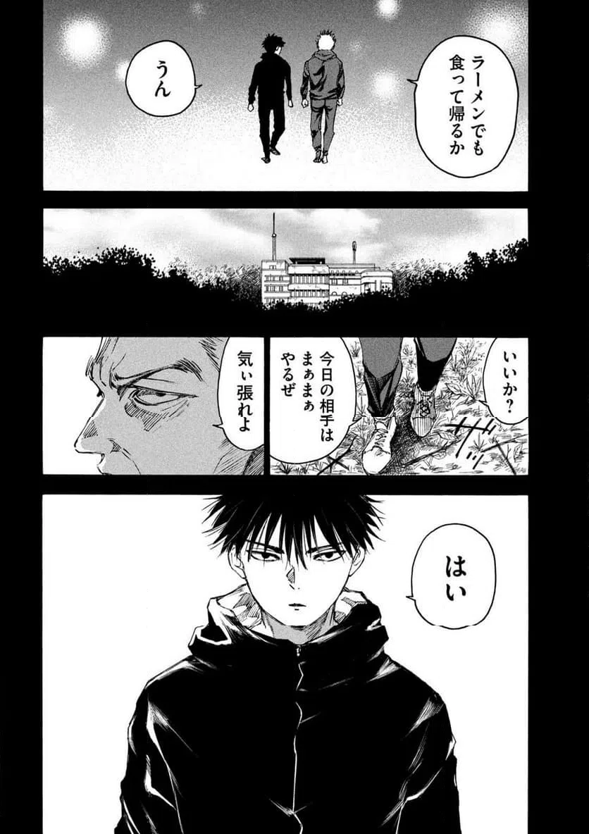 ページ 6 — 第24話