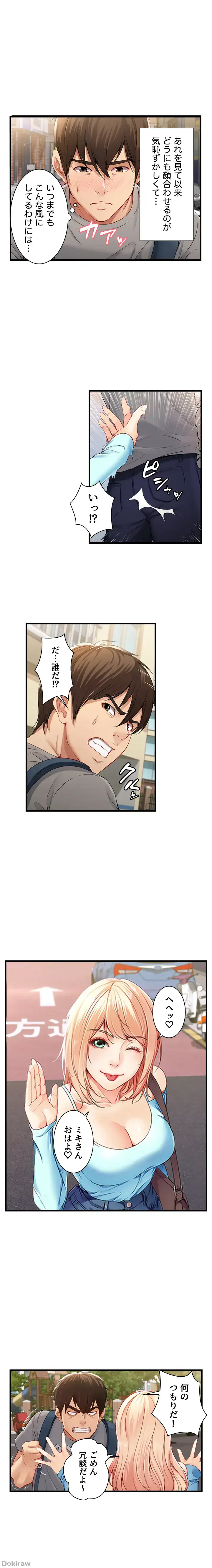 ページ 13 — 第1話