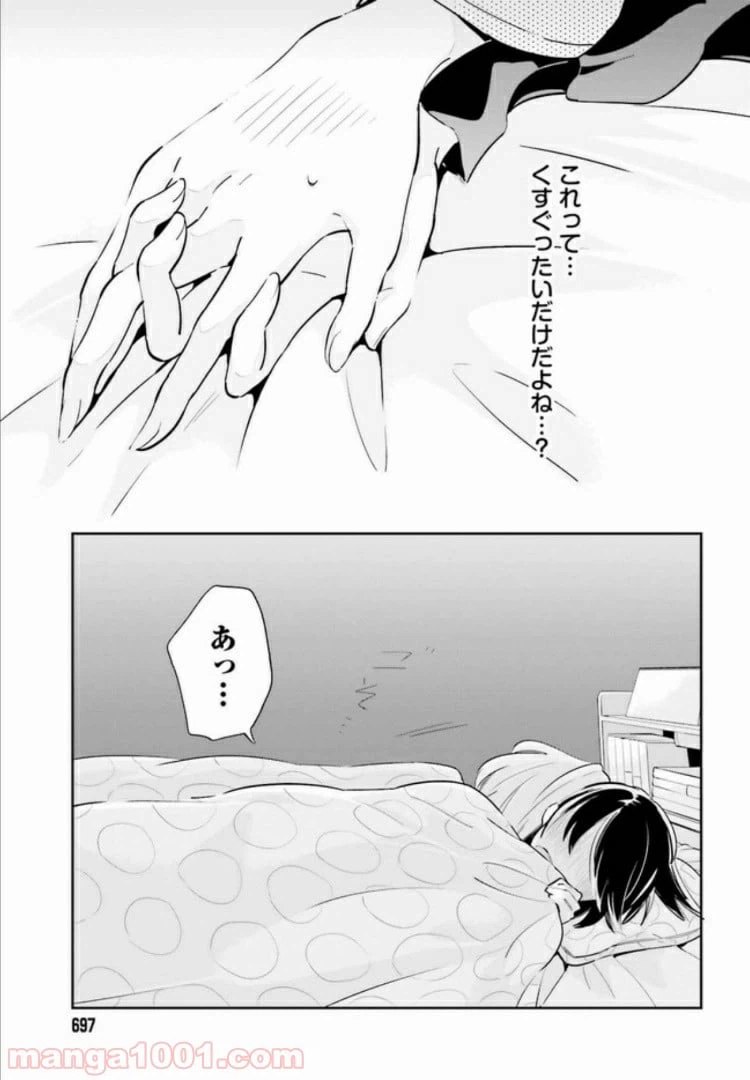 ページ 6 — 第8.2話