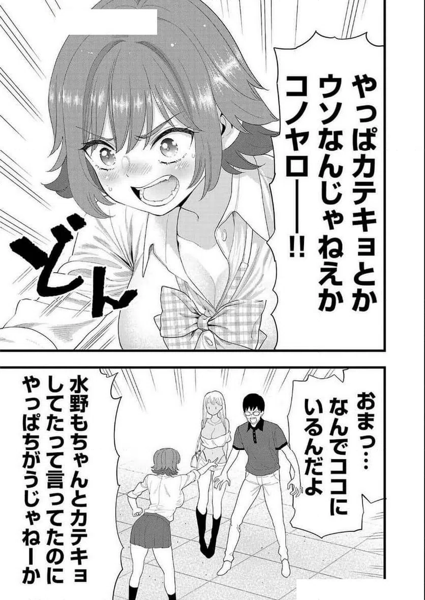 ページ 13 — 第28話