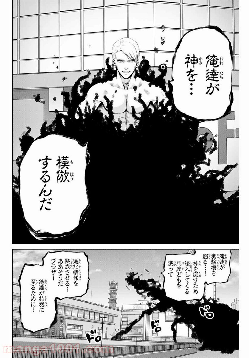 ページ 20 — 第198話