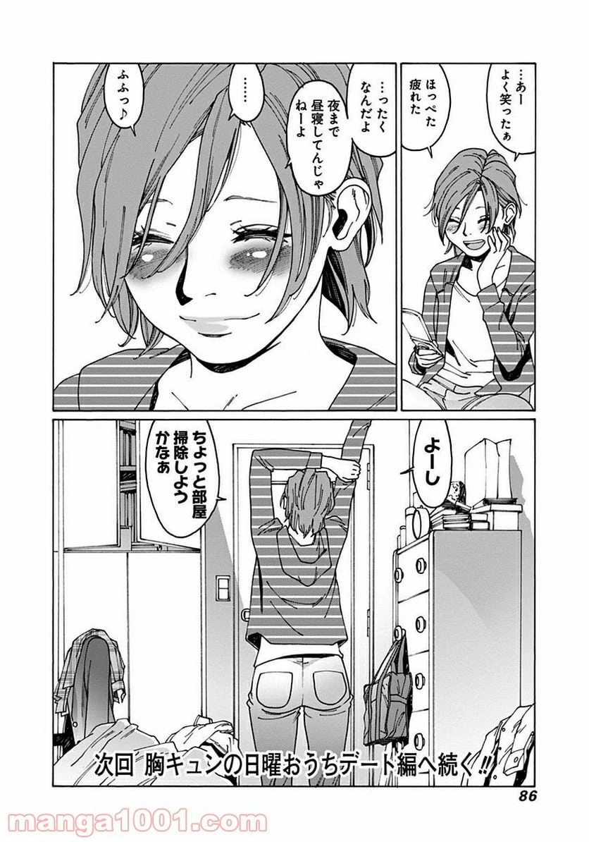 ページ 7 — 第36話