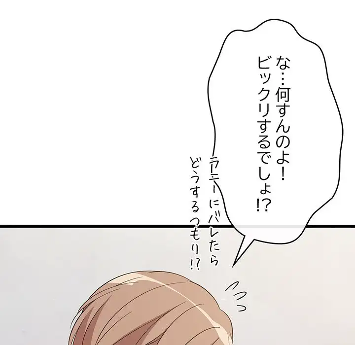 ページ 30 — 第8話