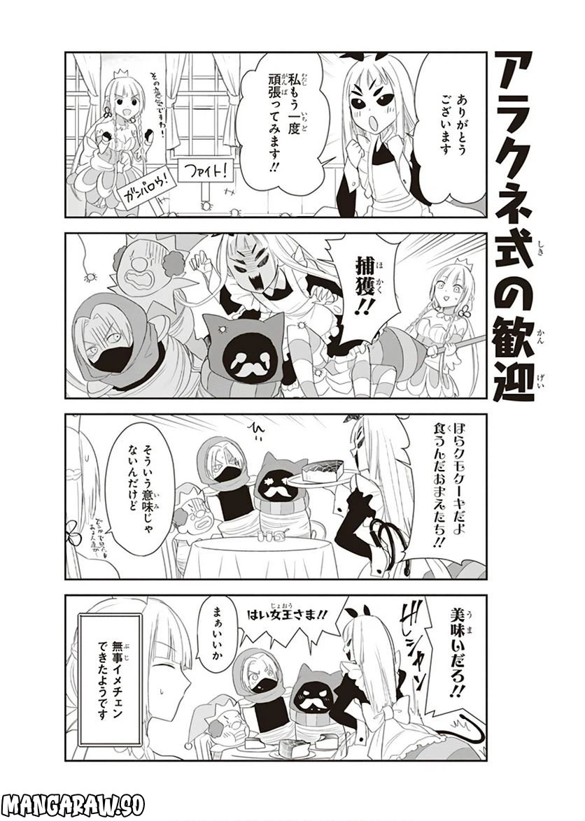ページ 12 — 第11話