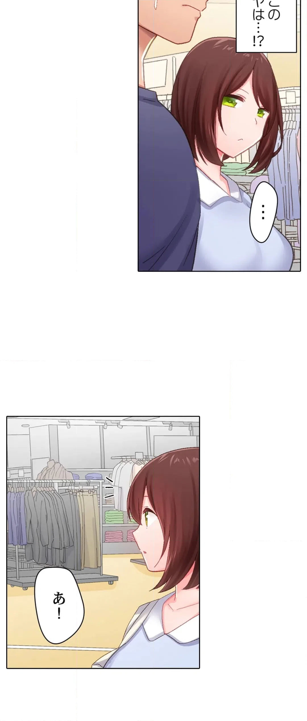 ページ 7 — 第19話