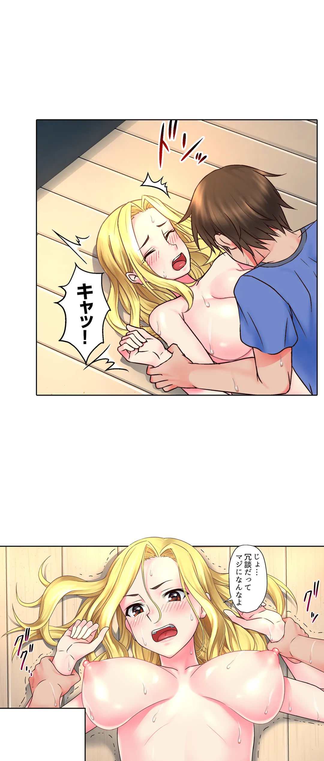 ページ 26 — 第2話