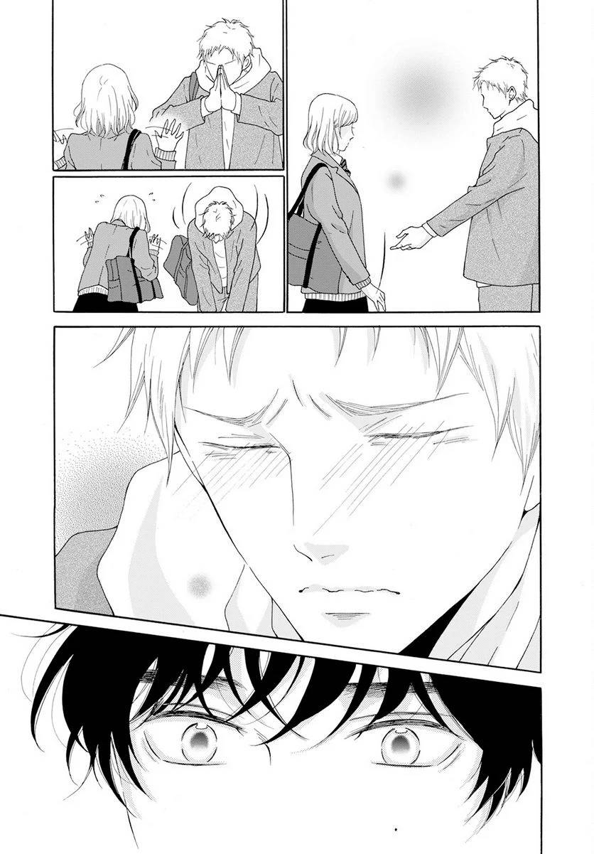 ページ 15 — 第37話