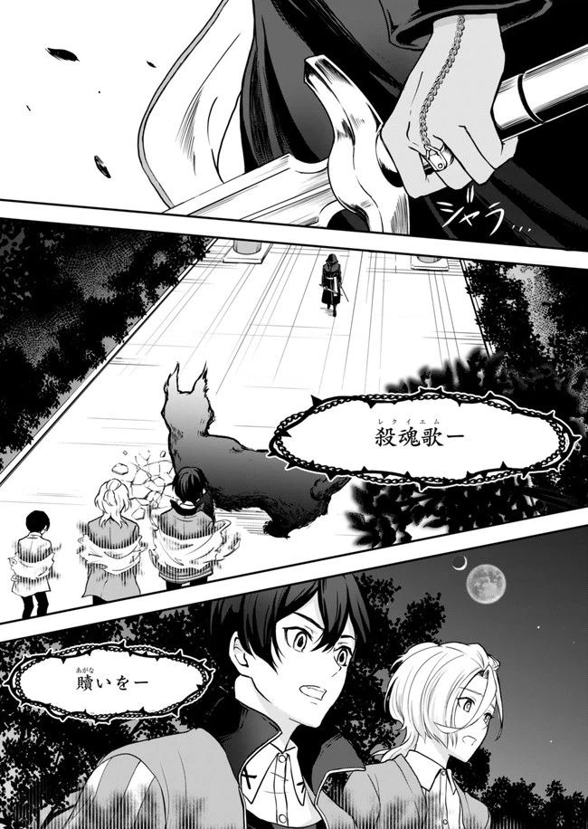 ページ 23 — 第7話
