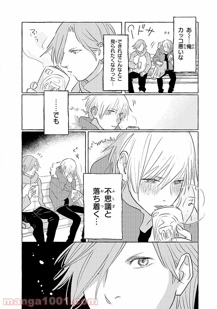ページ 4 — 第6話