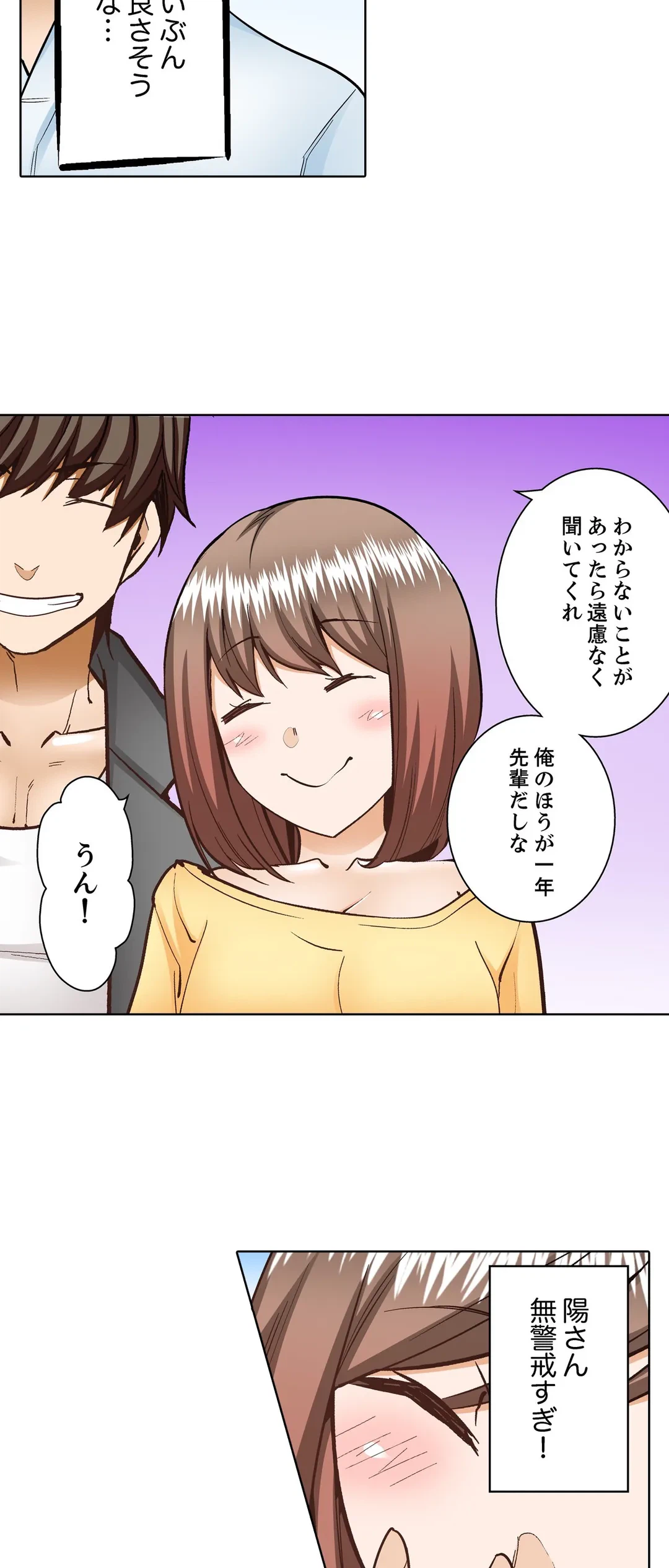 ページ 5 — 第22話