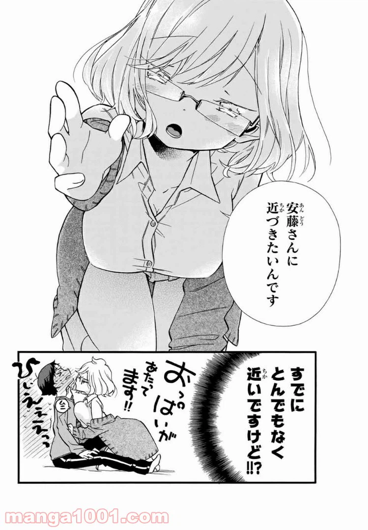ページ 6 — 第3話