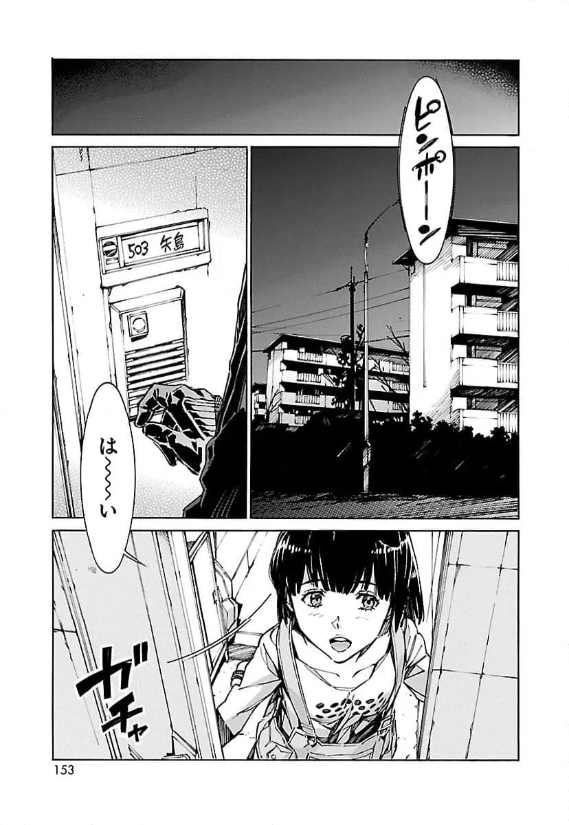 ページ 33 — 第75話