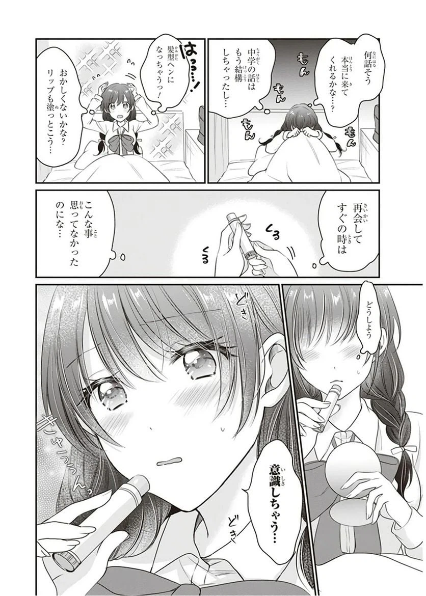 ページ 6 — 第12話