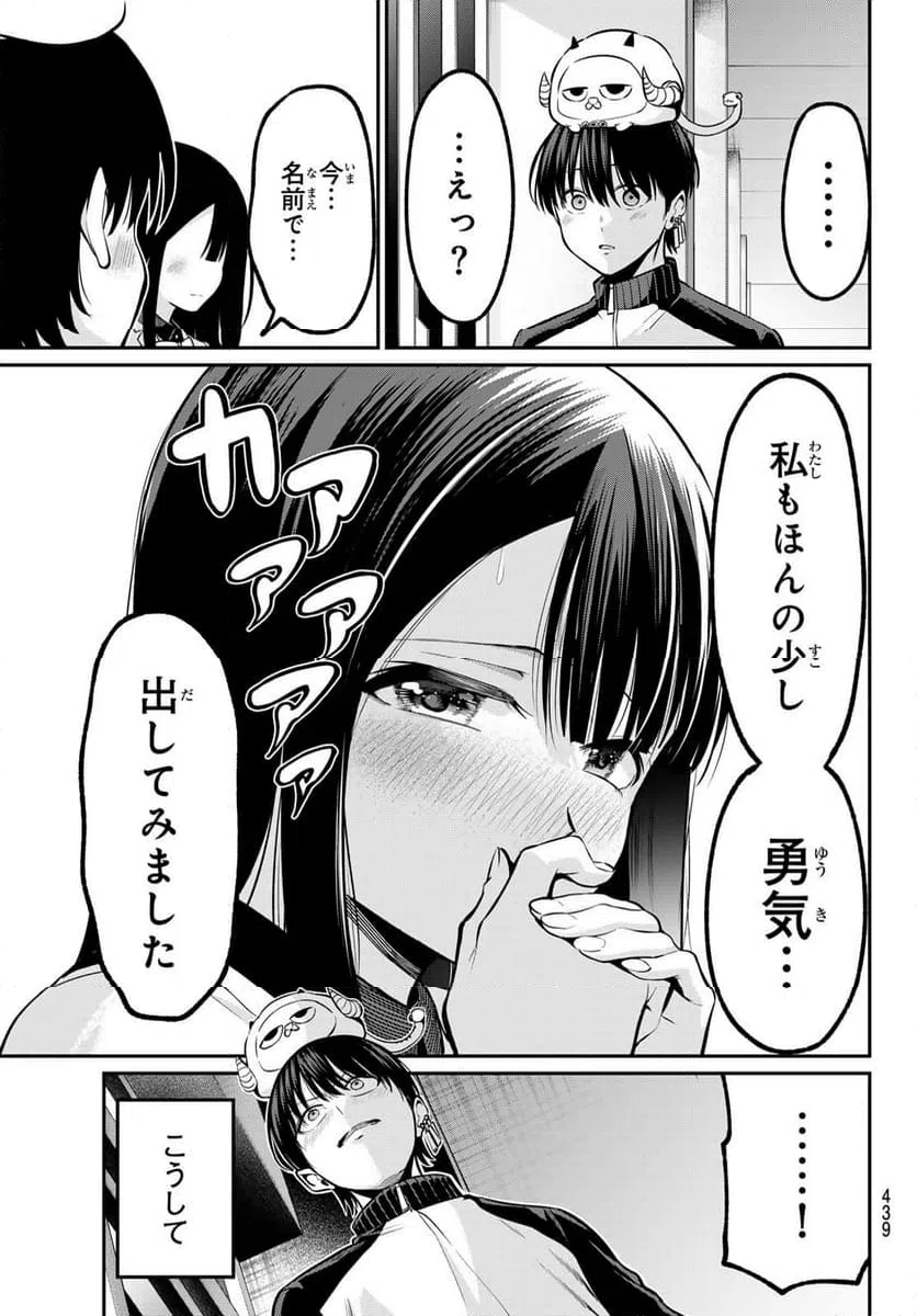 ページ 19 — 第34話