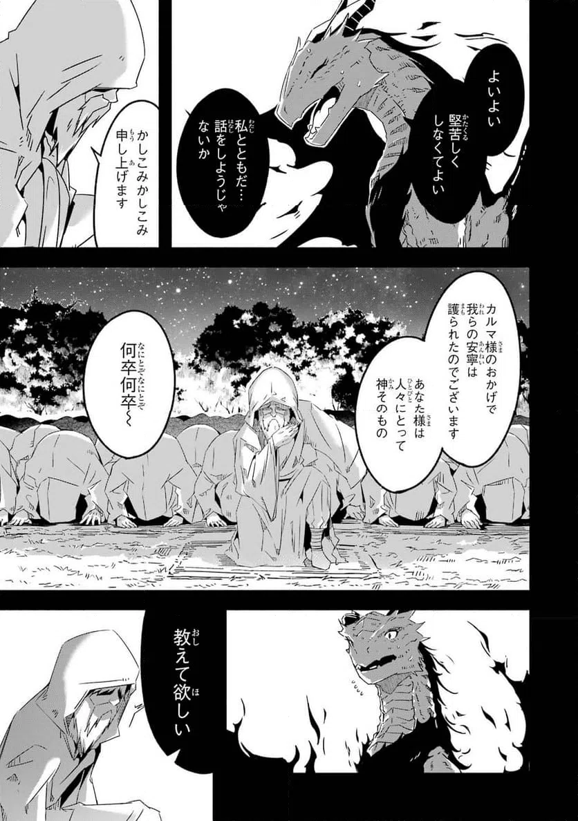 ページ 23 — 第23話