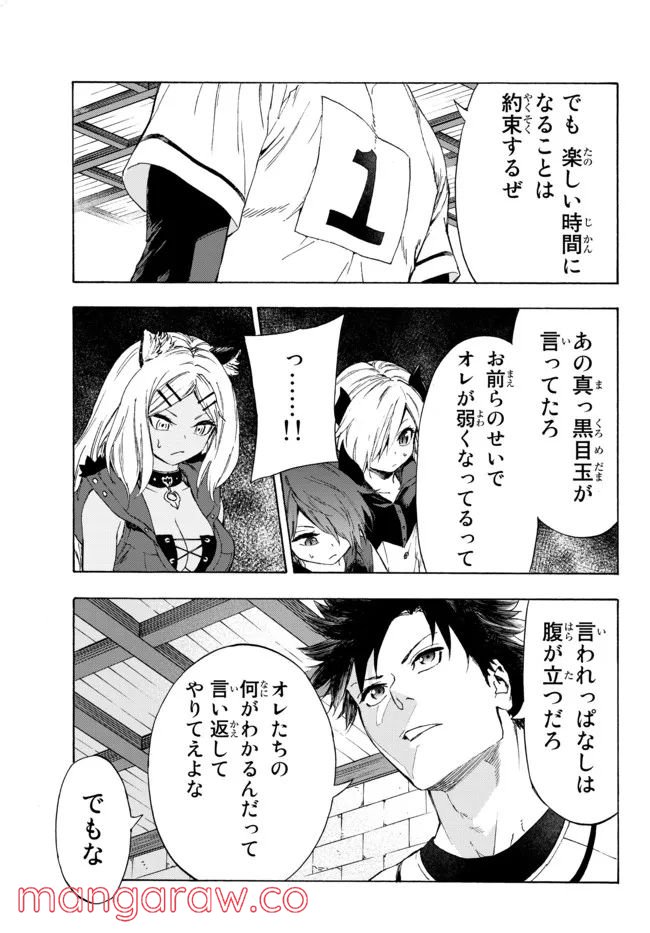 ページ 5 — 第24.1話