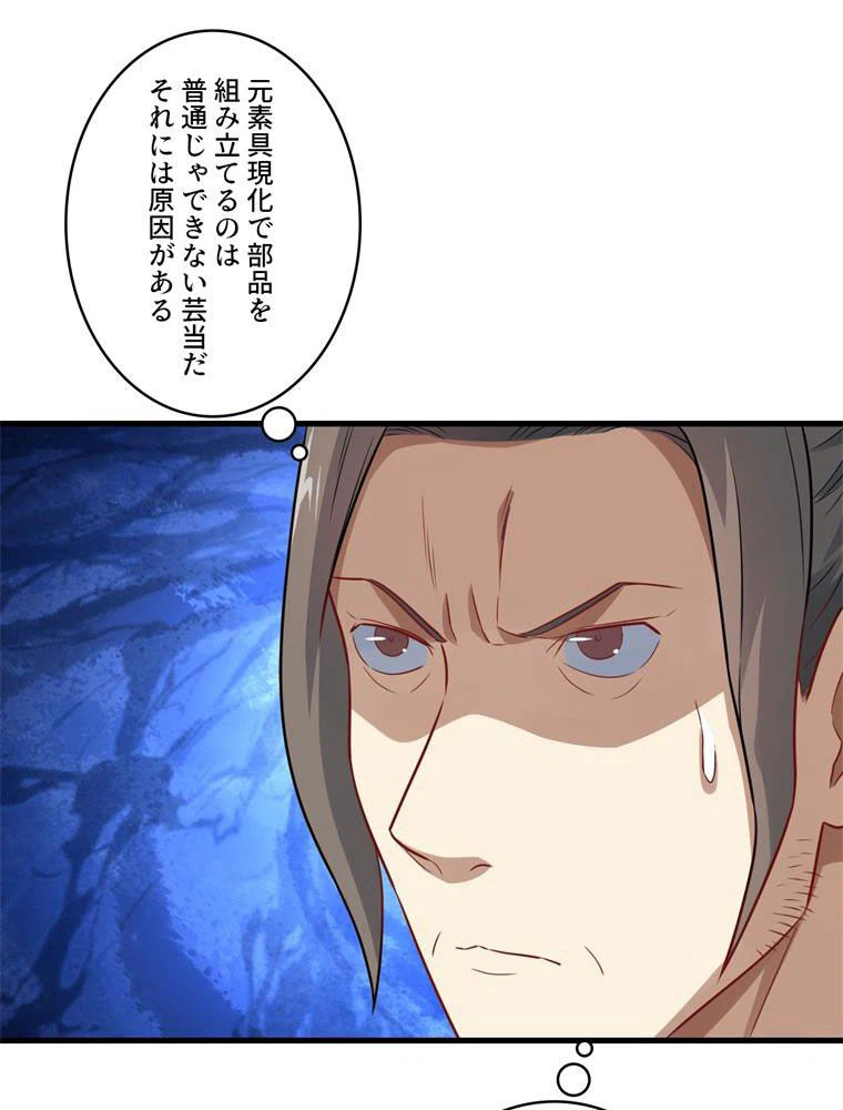 ページ 27 — 第95話