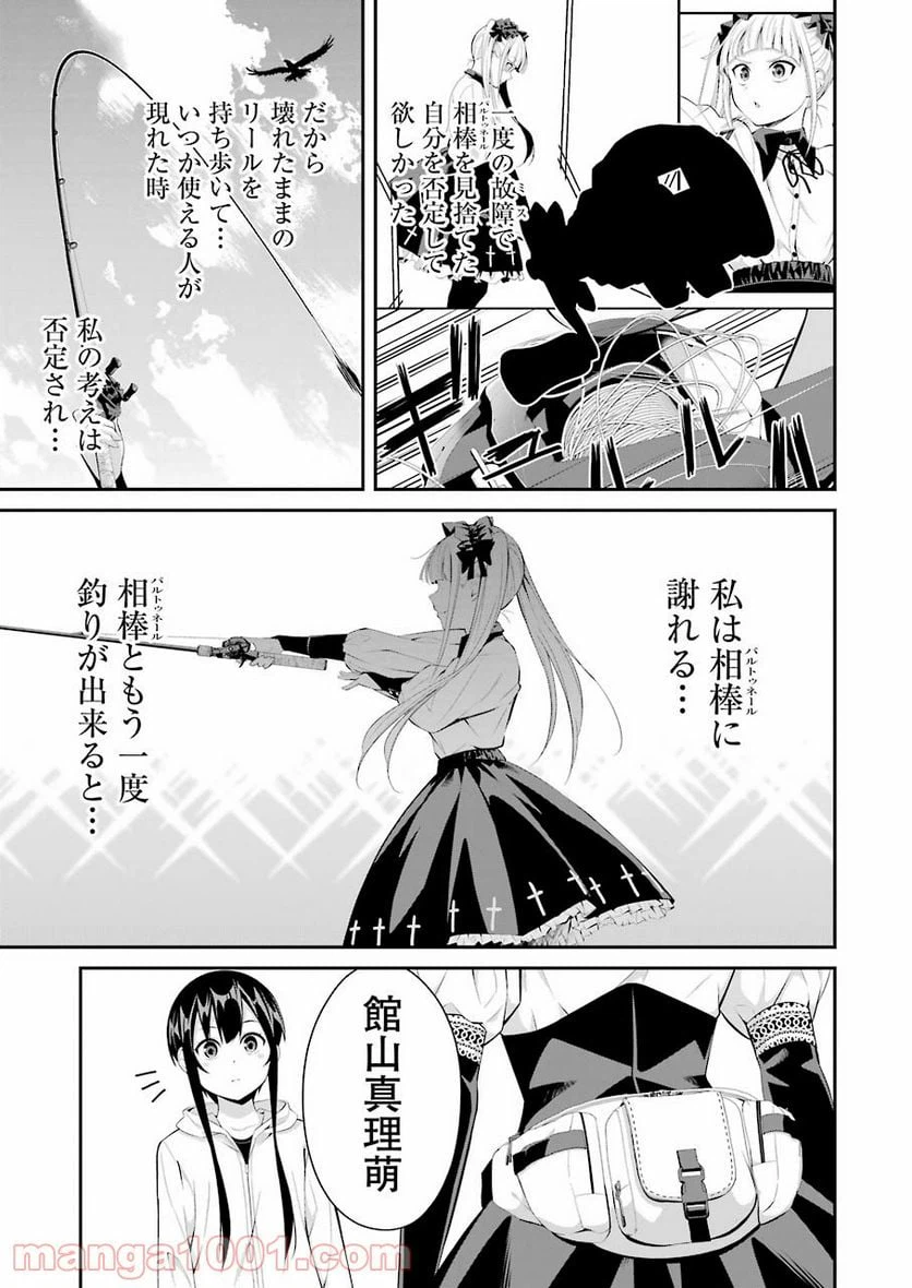 ページ 17 — 第12話