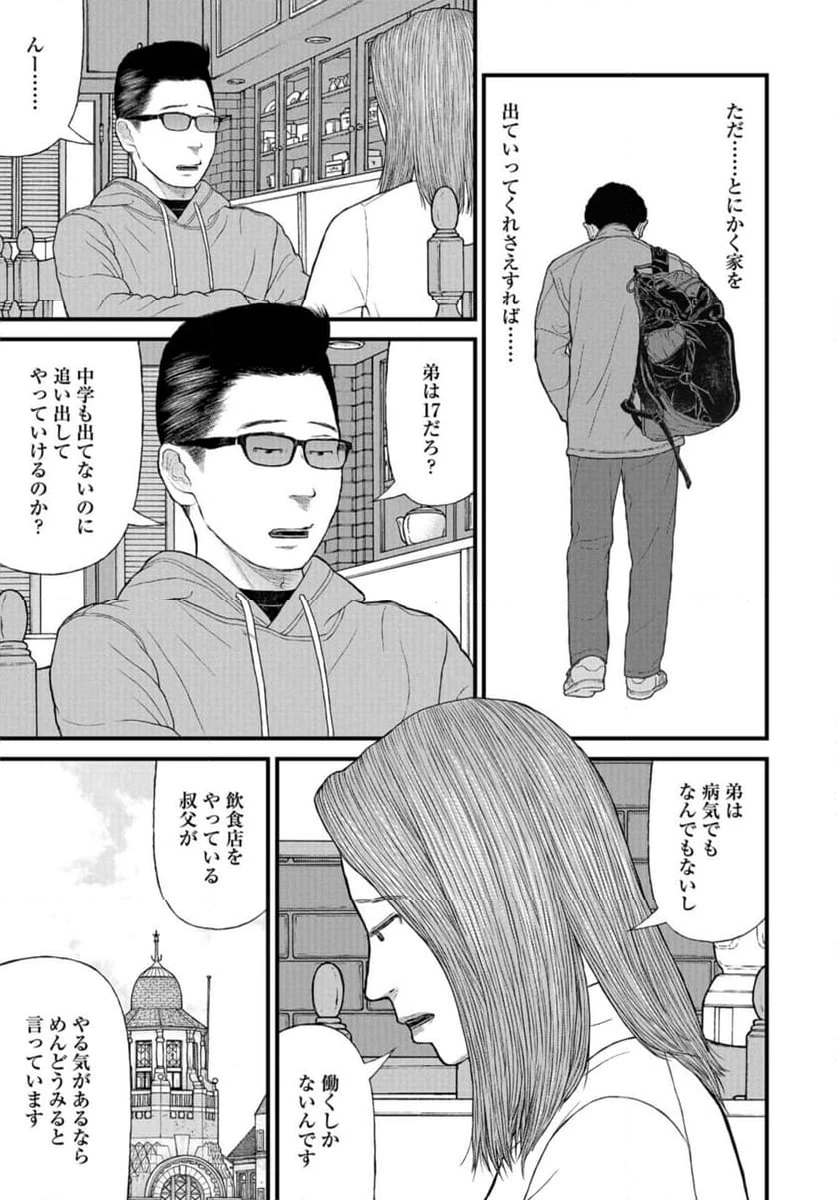 ページ 19 — 第74話