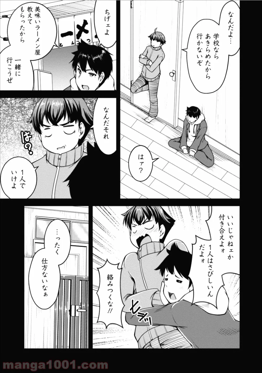 ページ 19 — 第13話