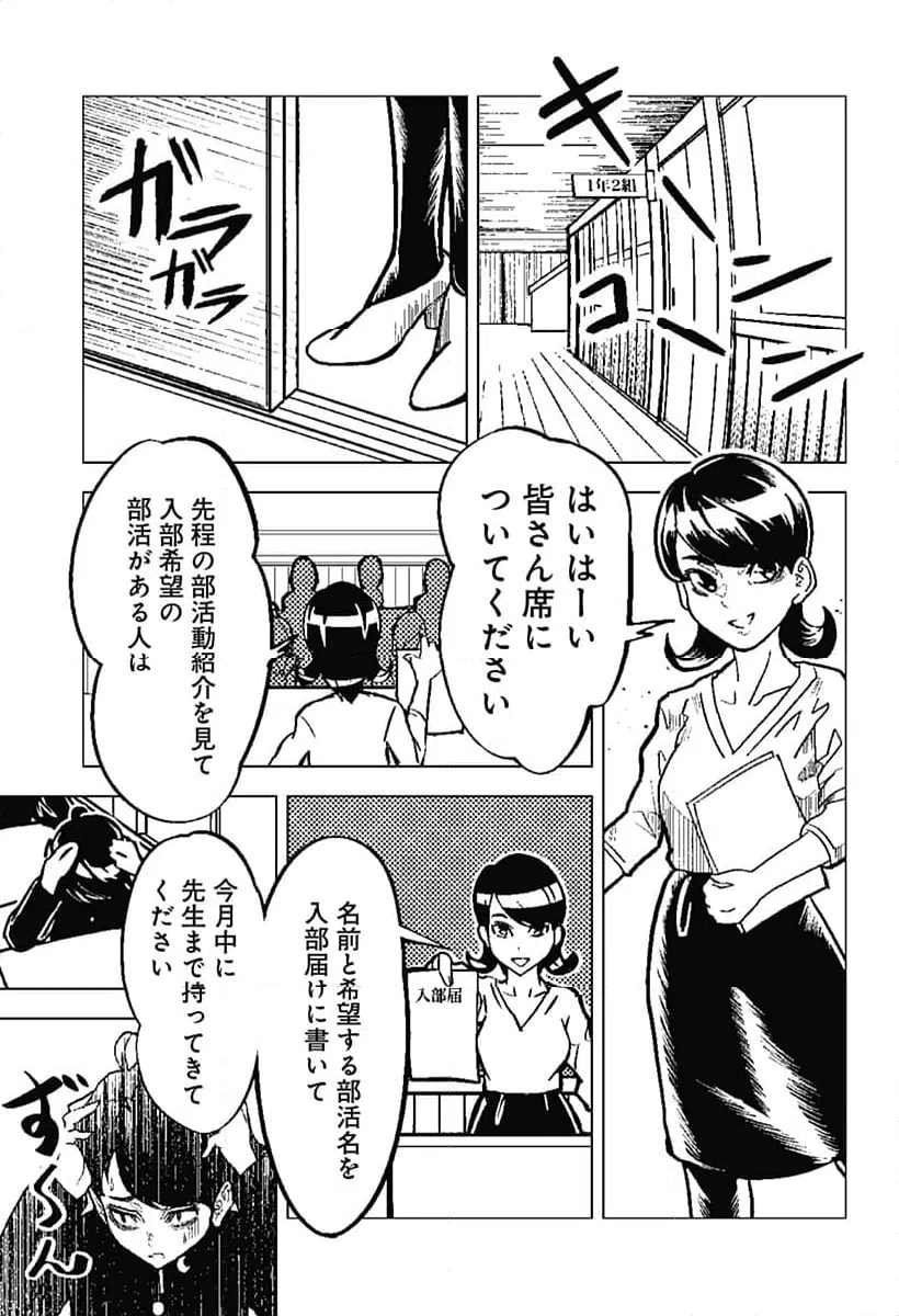 ページ 19 — 第1話
