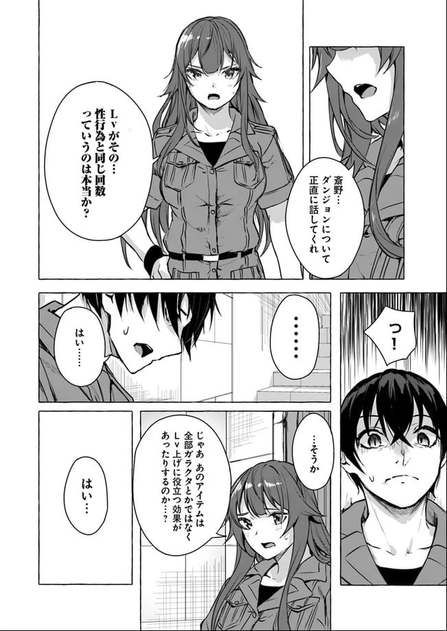 ページ 26 — 第14話
