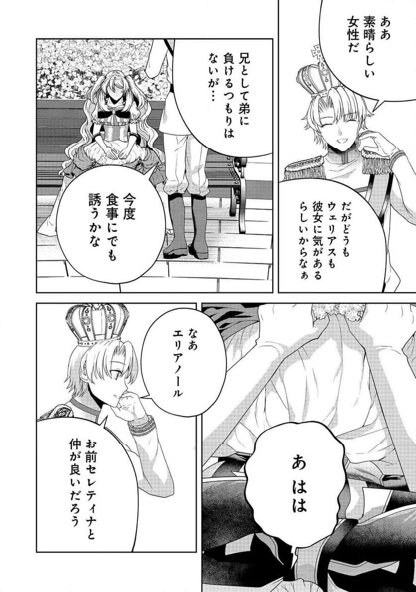 ページ 24 — 第25話