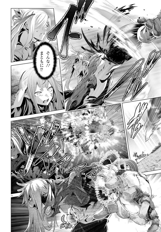 ページ 10 — 第30.2話