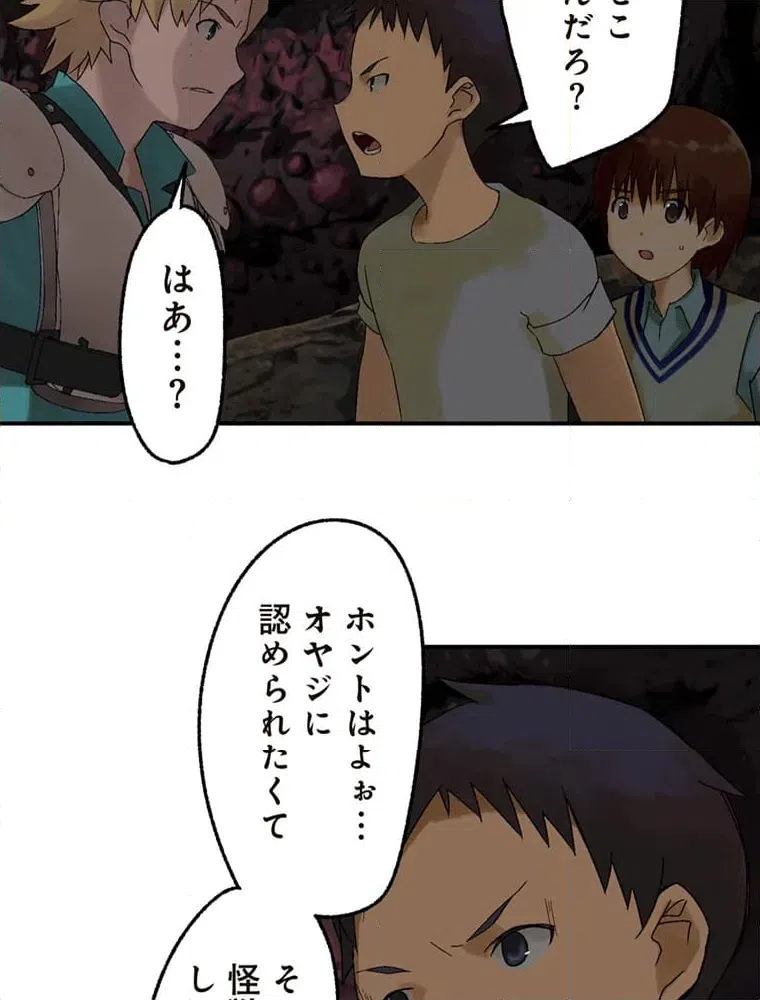 ページ 26 — 第11話
