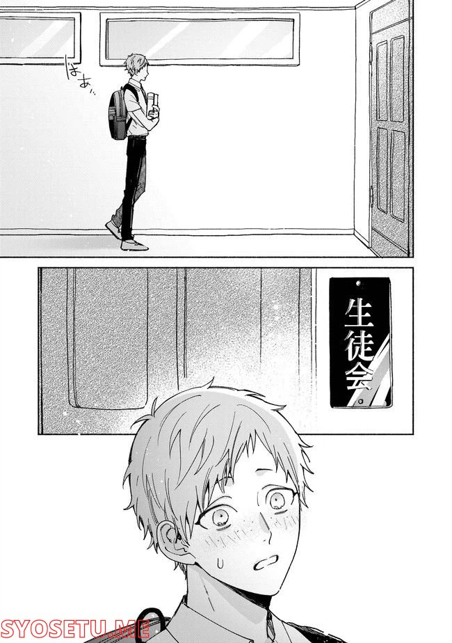 ページ 15 — 第1話