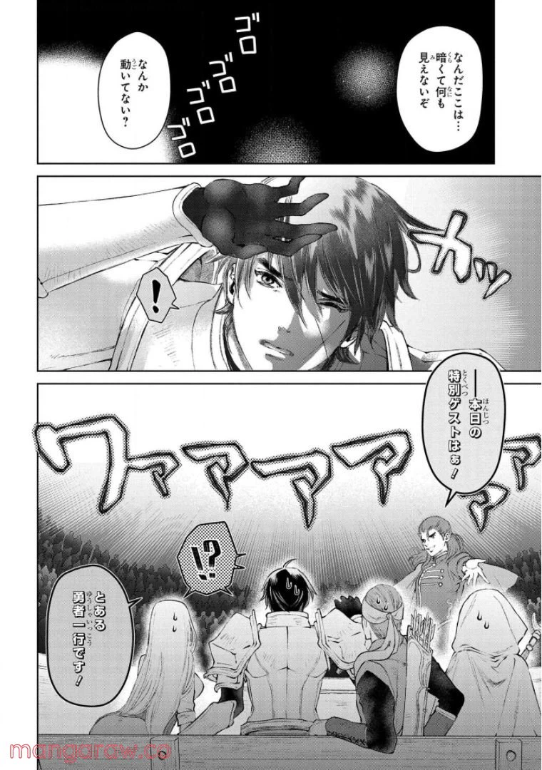 ページ 22 — 第24話