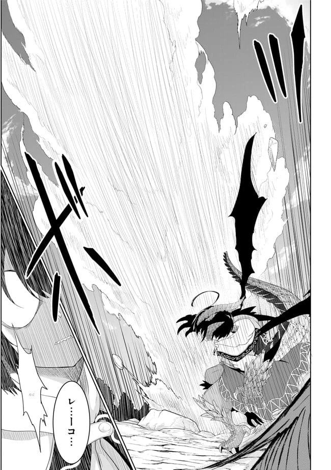 ページ 3 — 第13.2話
