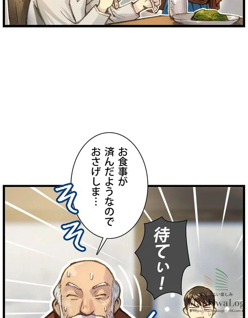 ページ 21 — 第37話