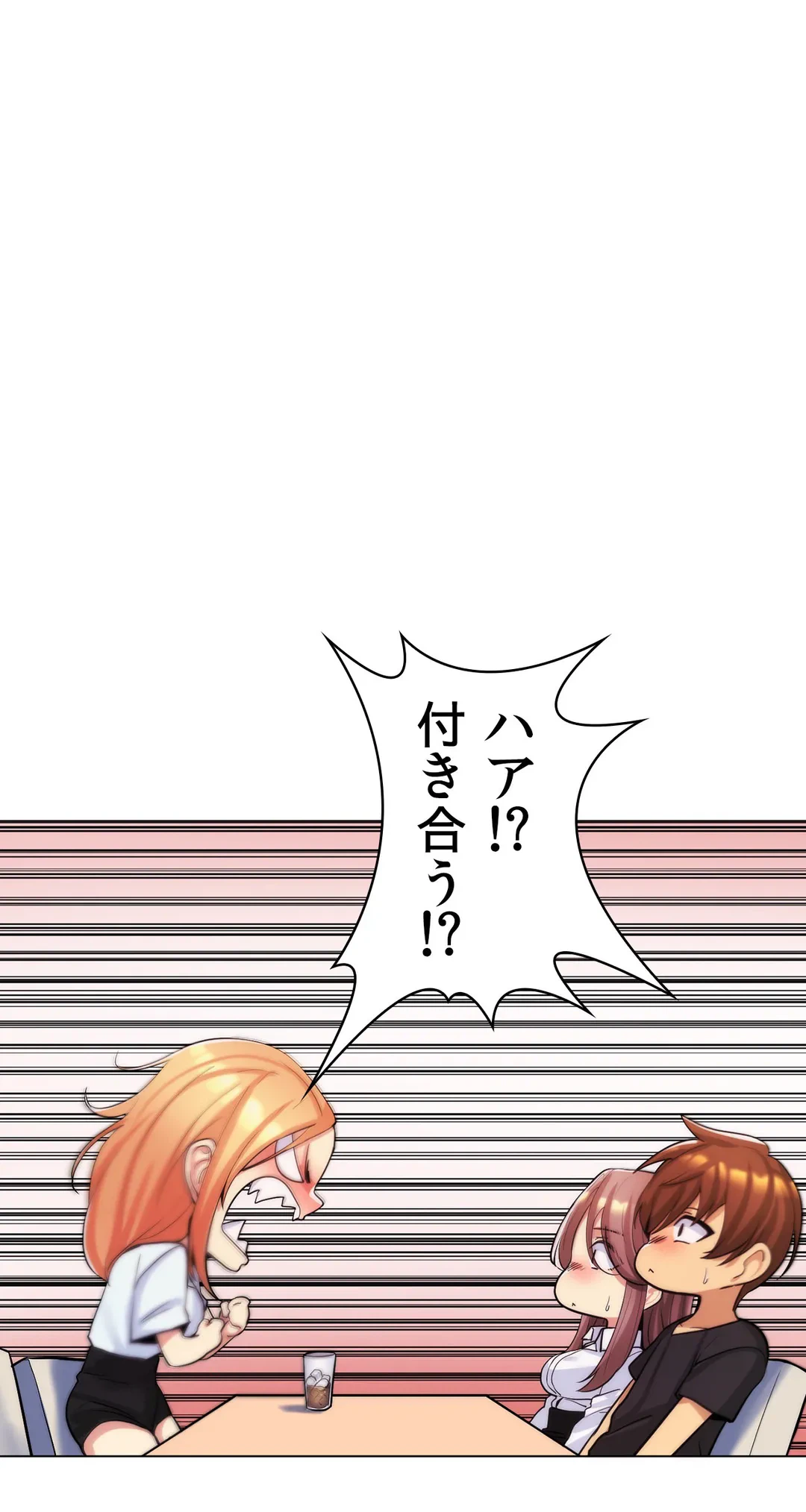 ページ 4 — 第24話
