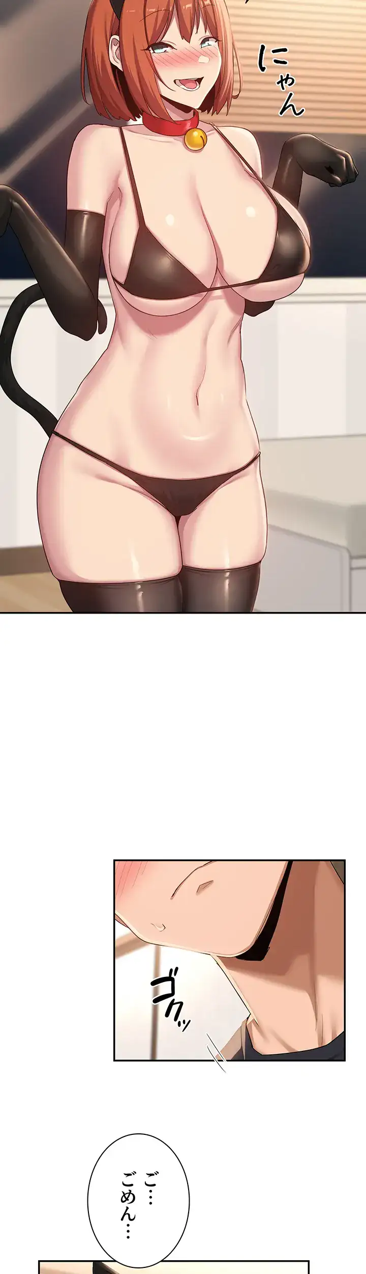 ページ 14 — 第103話
