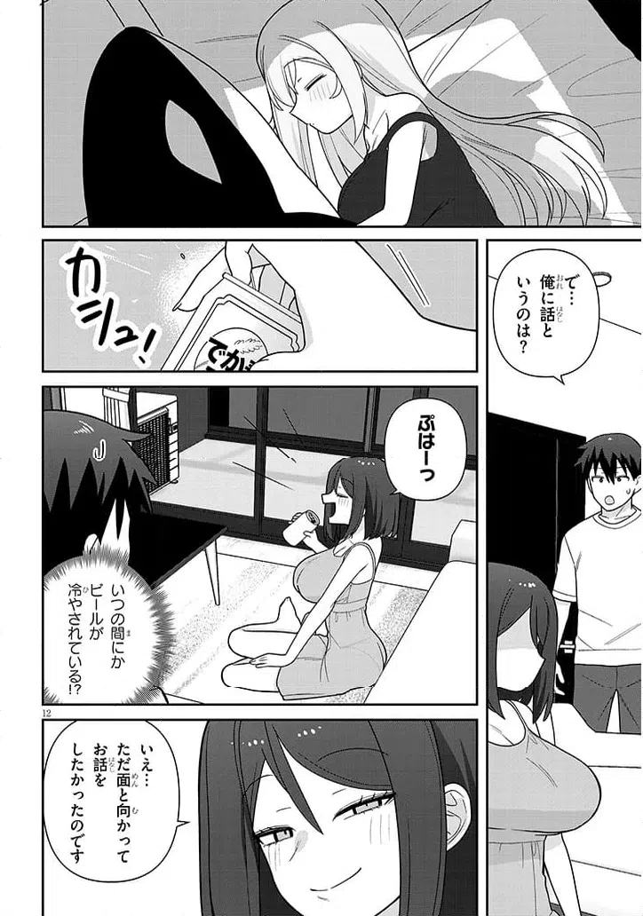ページ 12 — 第17話