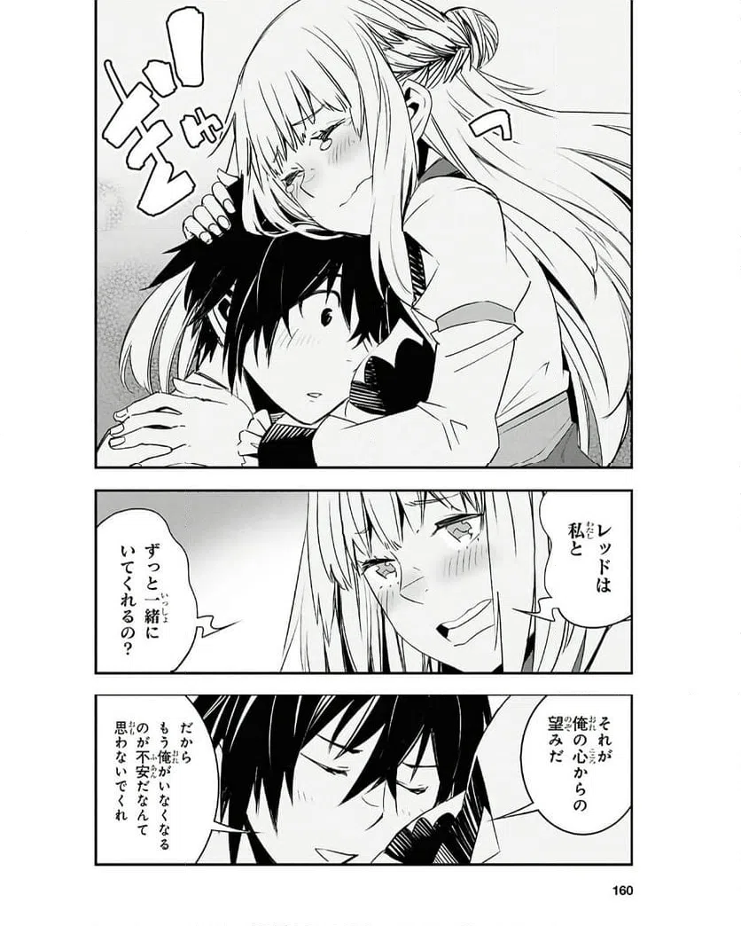 ページ 14 — 第71話