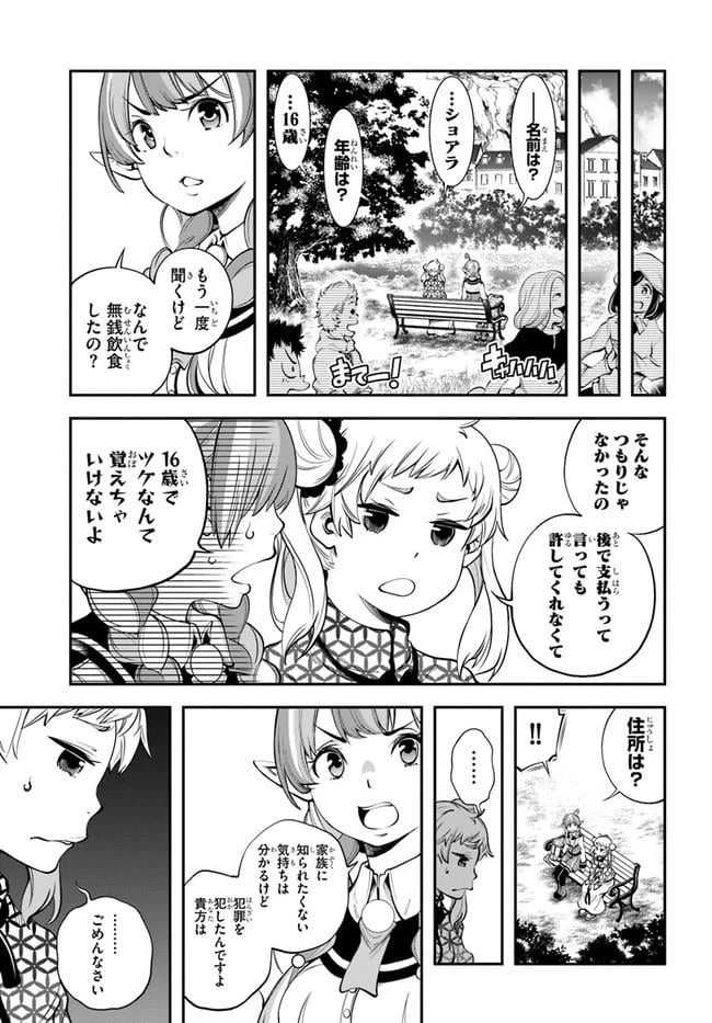 ページ 5 — 第8話