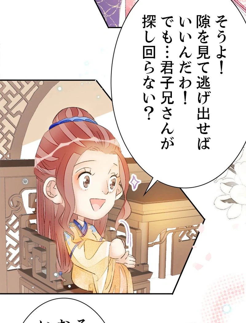 ページ 36 — 第50話