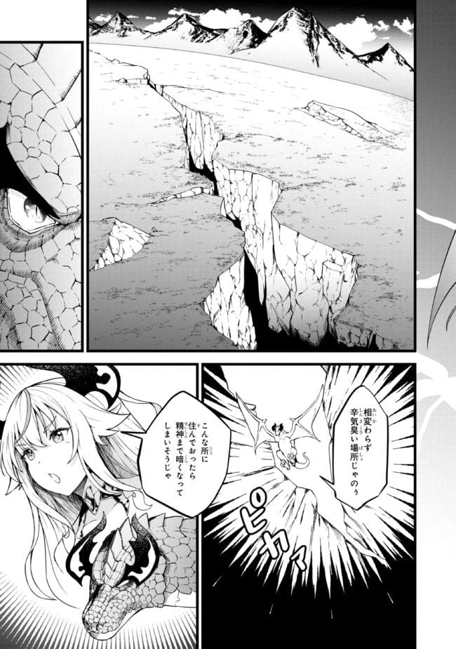 ページ 3 — 第11.1話