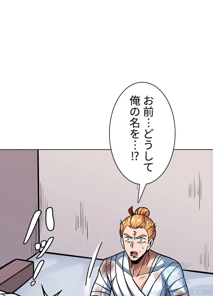 ページ 11 — 第208話
