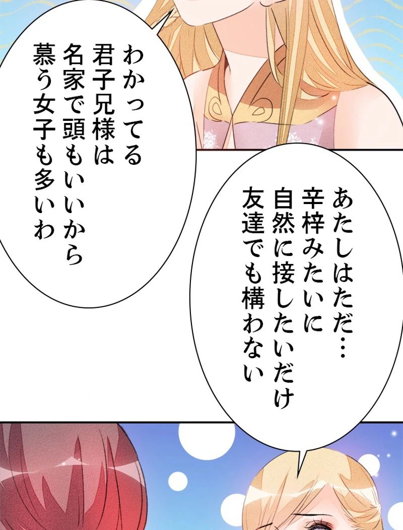 ページ 11 — 第31話