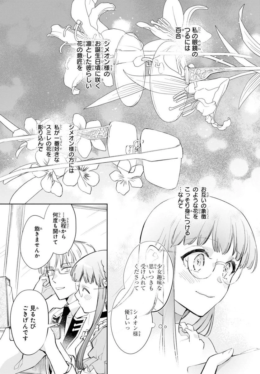 ページ 5 — 第42.2話