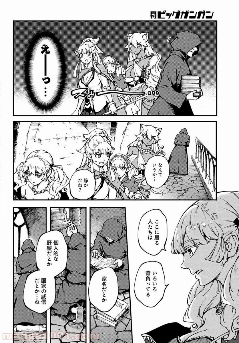 ページ 18 — 第47.2話