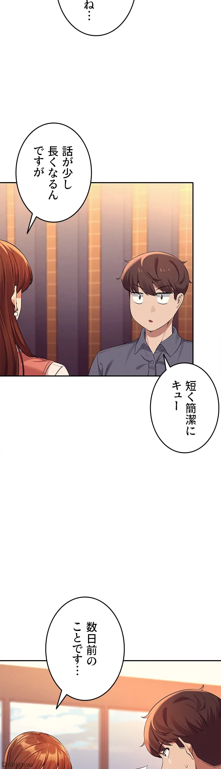 ページ 14 — 第46話