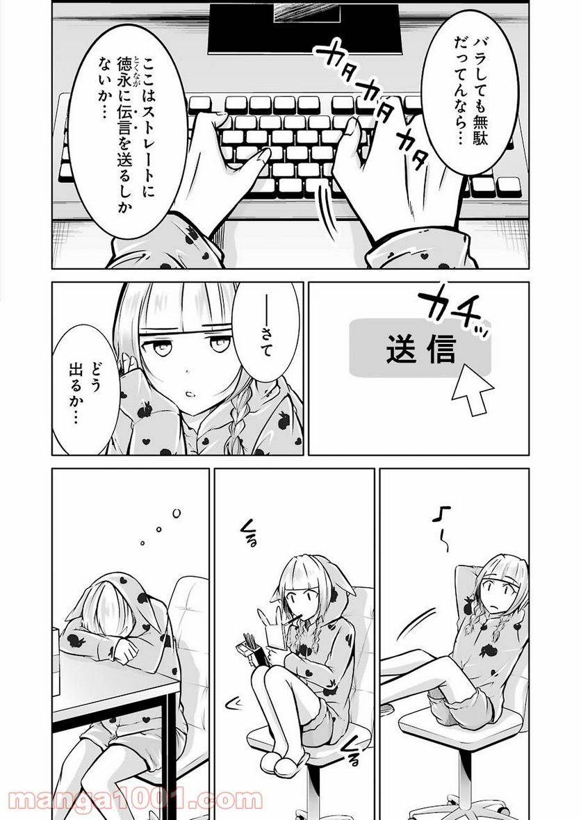 ページ 8 — 第26話