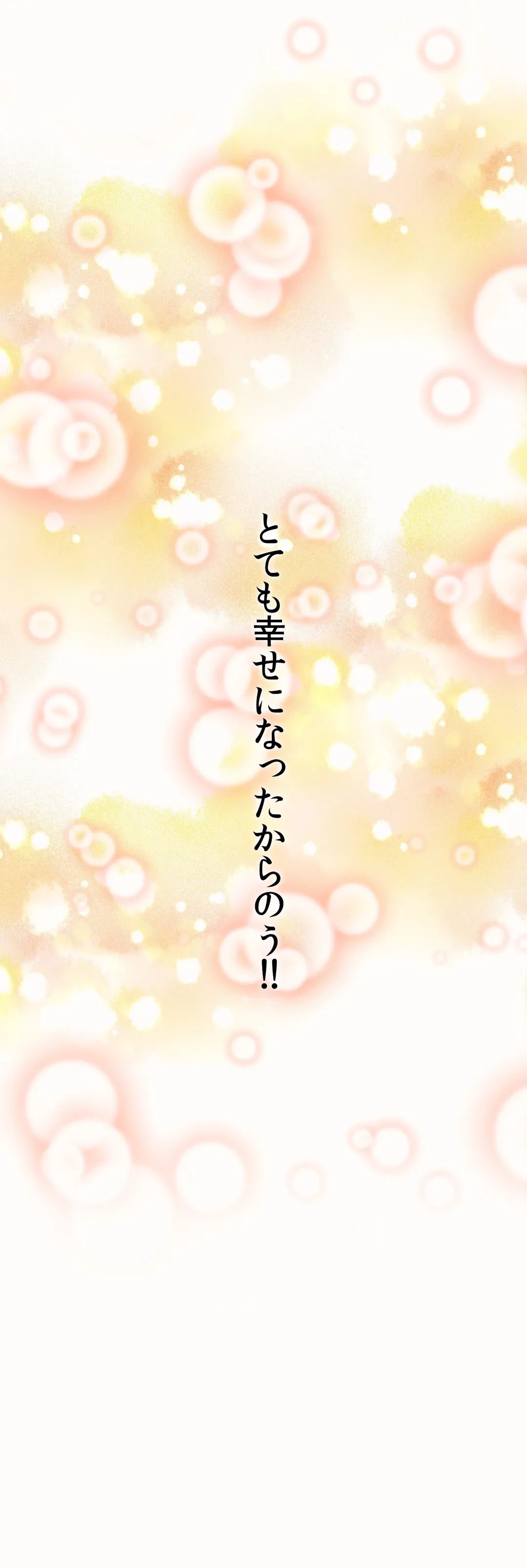 ページ 43 — 第53話