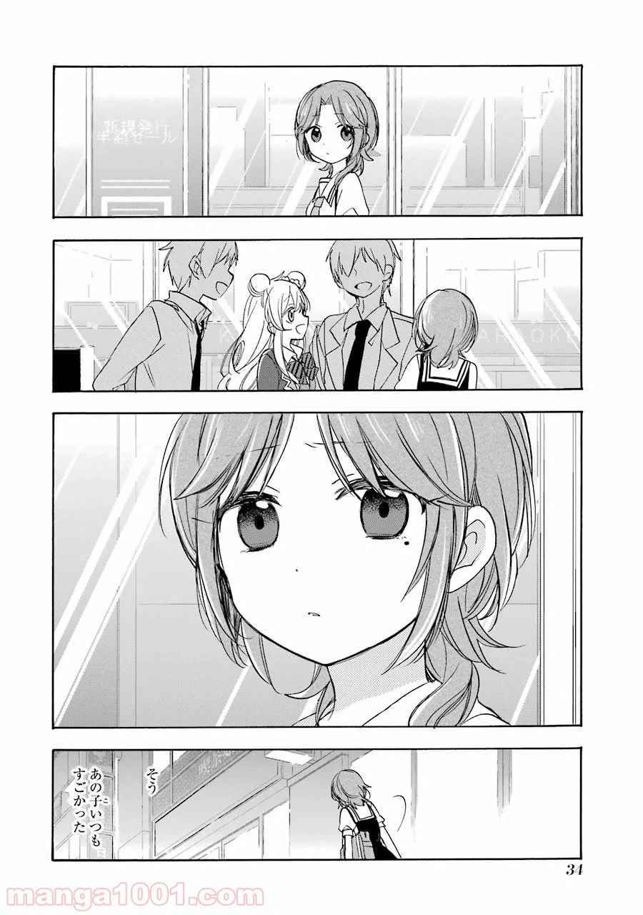 ページ 11 — 第13話