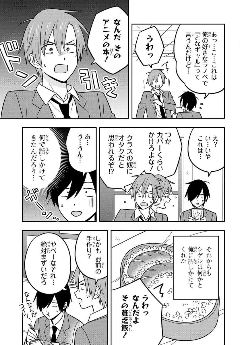 ページ 7 — 第8話